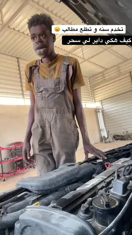 #ليبيا #viraltiktok #الشعب_الصيني_ماله_حل😂😂 