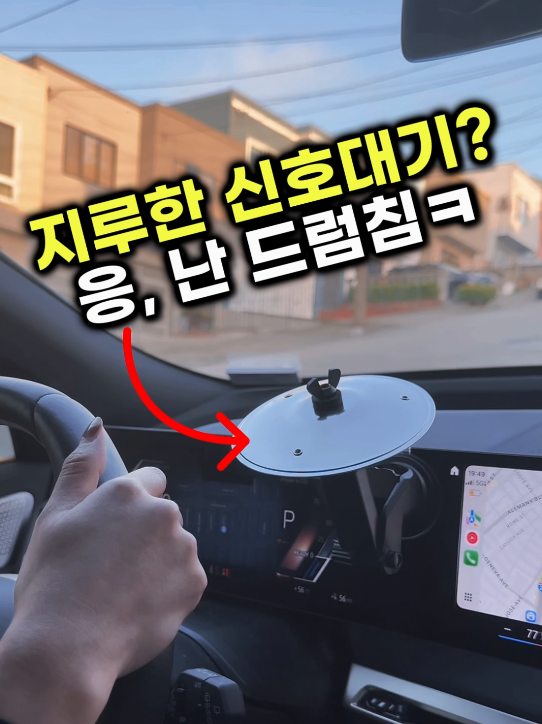 운전하면서 리듬 타는 분들 이거 진짜 한 번 써보세요 귀엽게 생긴 미니 드럼인데 송풍구에 딱 끼우면 감성 그대로 두드릴 수 있는데 재미는 둘째치고 스트레스도 싹 풀립니다 👆제품 정보는 프로필에서 <29번> 확인해주세요 #미니드럼 #운전스트레스 #자동차인테리어 #장거리운전 