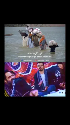 Tu to kehta tha ke darya kuch nahi 💔 @tehzeebhaafi  #tehzeebhaafi #tehzeebhafipoetry #urduhindi #urdu #flood 