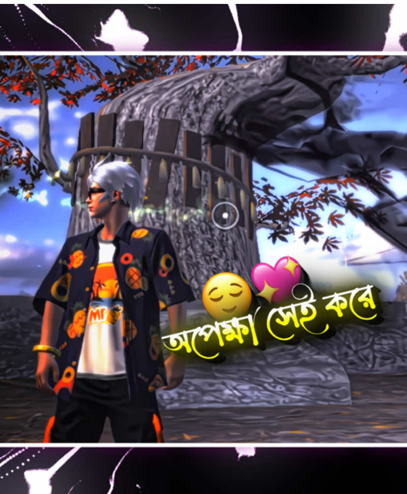 অপেক্ষা সেই করে যে এক জনের মাঝে পুরা দুনিয়া খুঁজে...!!😌💖 #foryoupage #am_editors_bd #rafirxmals #rafi_36x_ #vairalvideo 