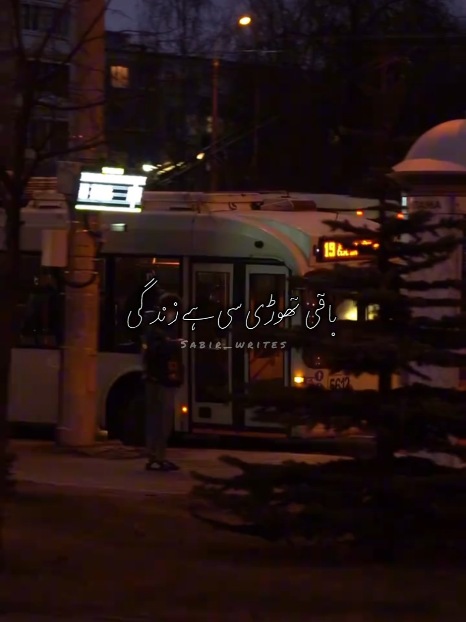 Baki Thodi Se Hai Zindgi😫🥺#foryou #viral #trending #unfreezemyacount #sabir_writes21 