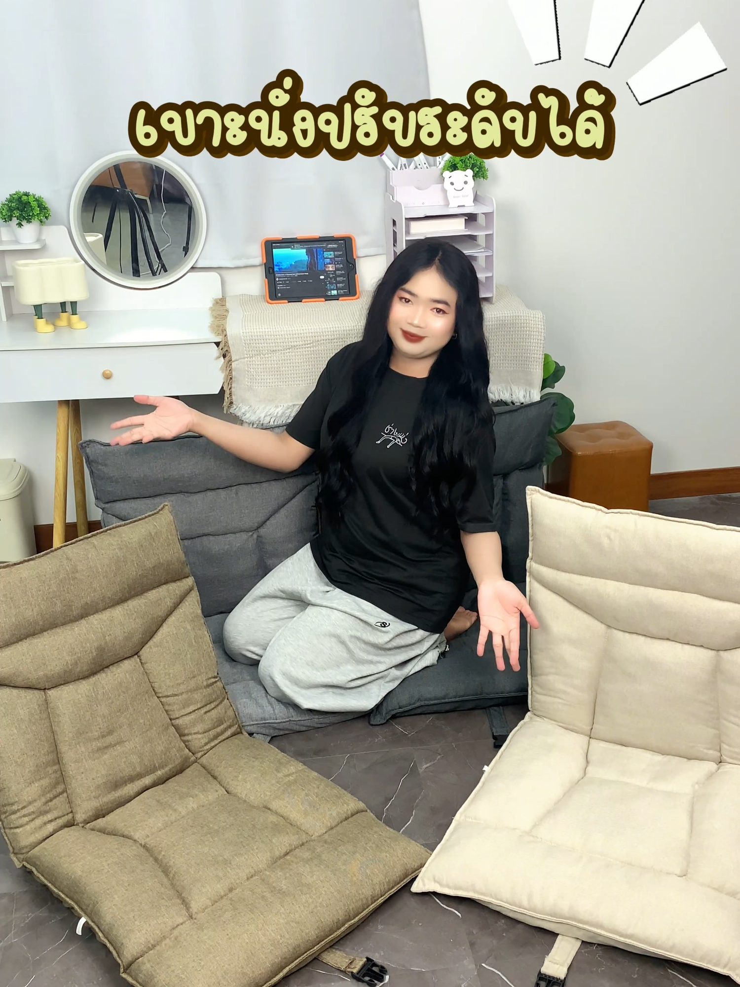 เบาะนั่งปรับระดับได้ กดซื้อที่ตะกร้าได้เลยน๊าาาาา #เบาะนั่งสบาย #โซฟามินิมอล #โซฟาพับได้ #ป้ายยาtiktok #fyp #ของใช้ในบ้าน