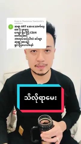 Replying to @Thantzinoo Thantzin00 #healthknowledge#fyp#fyppppppppppppppppppppppp#fypပေါ်ရောက်စမ်း#anandaswanarrfamilycareclinic 