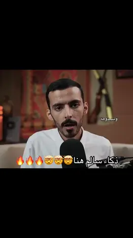 يييسااااتررر والذكاء🤯🤯🔥🔥🔥#وليد_قصص #وليدوهه #الاكسبلور #tiktok #قصص @وليد قصص 🤍 