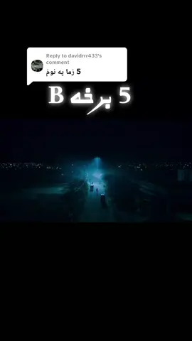 Replying to @davidrrr433 #پشتون_تاجیک_هزاره_ازبک_زنده_باد🇦🇫 #19agust🇦🇫💪🇦🇫💪👑 #Viral #افغانی_تیک_تاک #afghanistan 