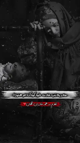 #creatorsearchinsights #اهنگ_عاشقانه #furyou #viralvibes #mother 