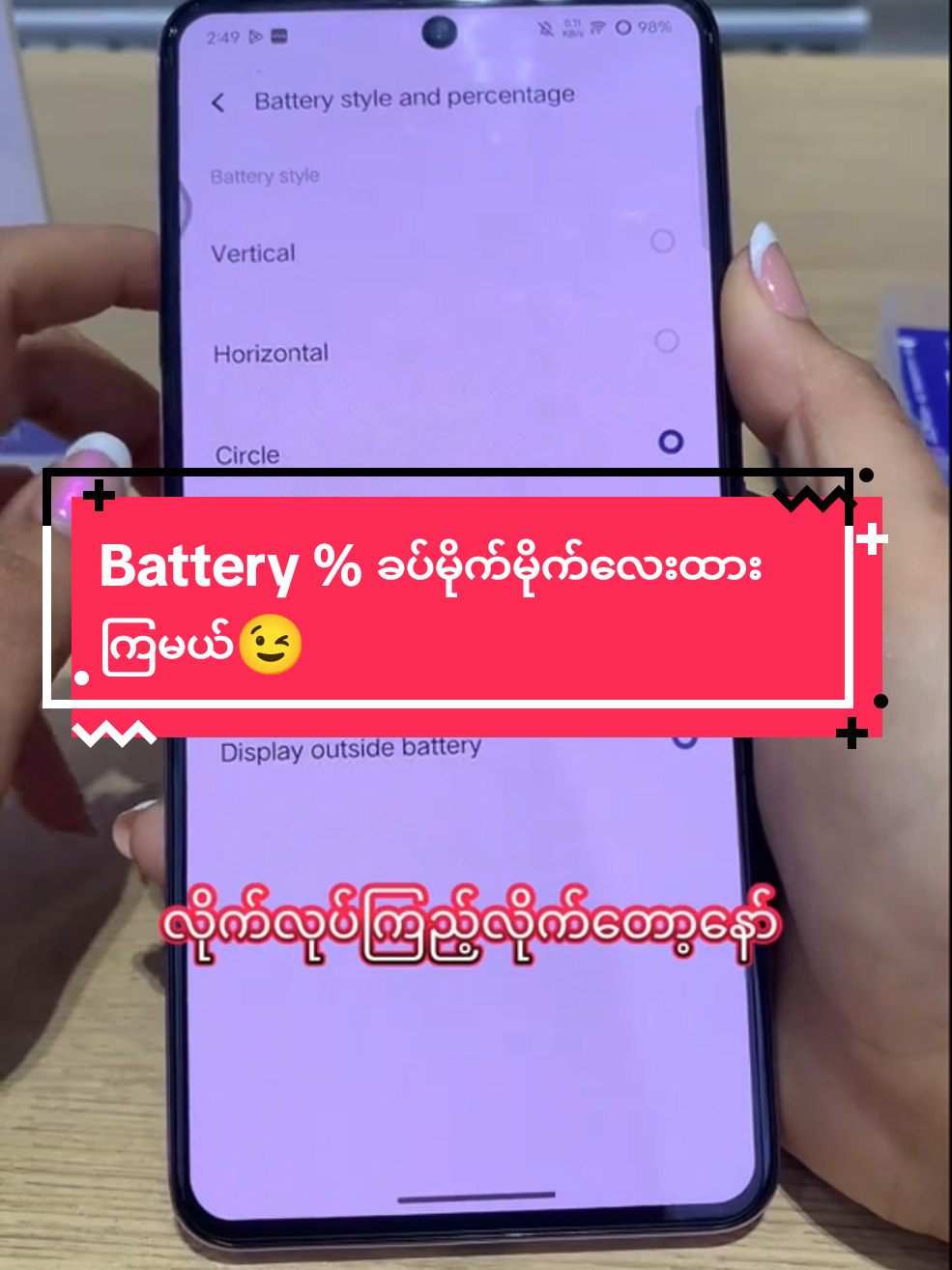 Battery %ကို design ခပ်မိုက်မိုက်လေးထားကြမယ်😎 #foryoupage #northokkalapavivoshowroom #အသုံးဝင်မယ်ထင်လို့တင်ပေးလိုက်ပါတယ် #tiktokmyanmar #foryou 