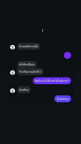 งับพ่อมึงอะ#เธรด #fypppp 