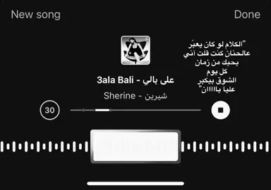 شيرين😓#اكسبلوررر #explore #fyp #اغاني_مسرعه💥 