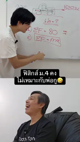 คลิปเต็มในบ้แดง: เมื่อกูพยายามอธิบาย 