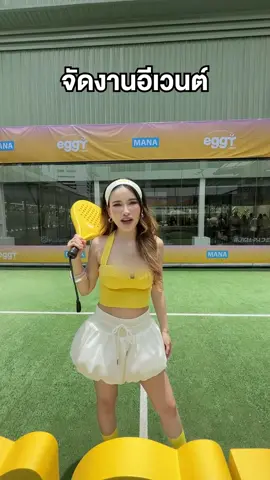 จัดงาน Event 1 ล้านบาท ได้อะไรบ้าง? #ceomana