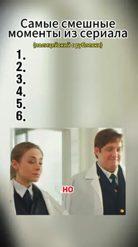 Топ моменты с Володей  часть 5 😂😂 #полицейскийсрублевки #смешныевидео #смехдослез #приколыдослёз #юмор