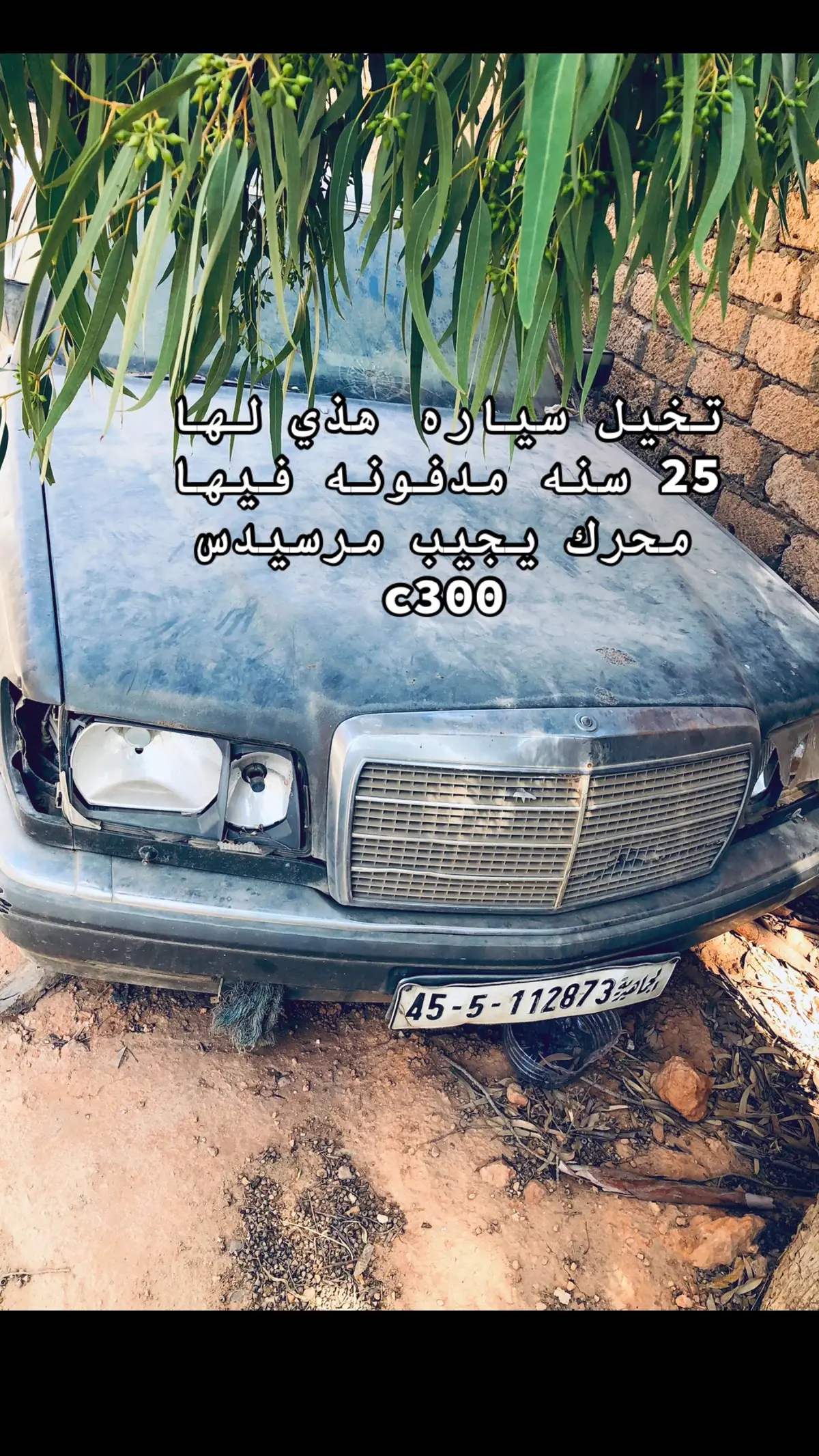 #ليبيا🇱🇾 #مرسيدس #foryou #fyp #tiktok #بنغازي 