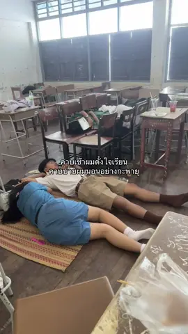 #ฟีดดดシ #บรบือวิทยาคาร #อย่าปิดการมองเห็น #เปิดการมองเห็น #เธรด 😇😇😇