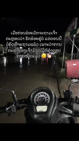 🙂👋🏻#ຄວາມຮູ້ສຶກ #ສະຕໍຣີ_ຄວາມຄວາມຮູ້ສືກ🖤🥀 #ຍືມລົງສະຕໍຣີໄດ້ເດີ #ຟິດດດດ✨ #fyp 