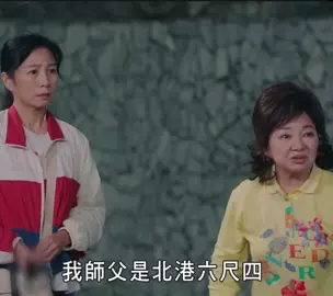 #北港六尺四🤣