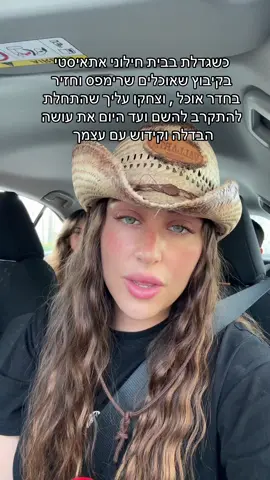 כל הישועות וזיכוי הרבים אמן!!!!!! אני סולחתתתת אבא תודה על הנסיונות!!!! איזה כיף להסתכל אחורה ולראות שעברתי מחסום אחרי מחסום שהיה נראה כל פעם סוף העולם 🥹 
