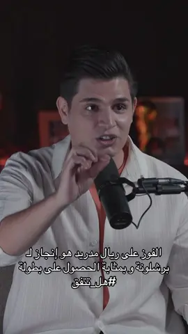 #الكاشف_مع_ياسر_العامري #ترندات_تيك_توك #العراق_بغداد #اكسبلور #رياضة #المنتخب_العراقي 