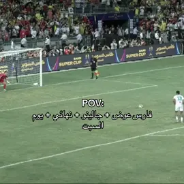 قشعريره 💚 #foryou #foryoupage #fyp #viral #سونمر💎 