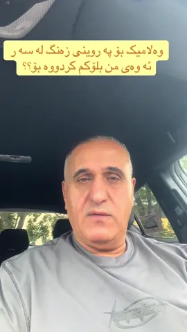 #irak🇮🇶 #kurdistan🇹🇯️ #swid 