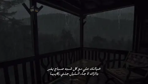 جزء ٣٠|خيالك علي مع كل شبه صباح يغير .. ‏#محمد_بن_فطيس #fyp 