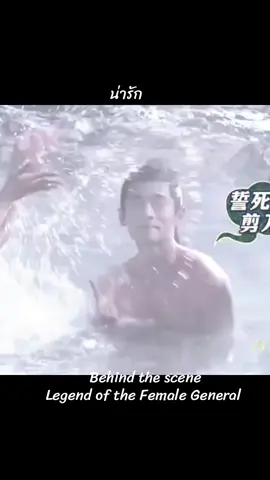 ชุ้นเอาคู่นี้ออกจากหัวไม่ได้น่ารักมากกกกก#fy #chenglei #zhouye #legendofthefemalegeneral #fypシ゚ 