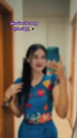 ချစ်စရာလေးပါကွာ🫣😍 #phuphushwesin 