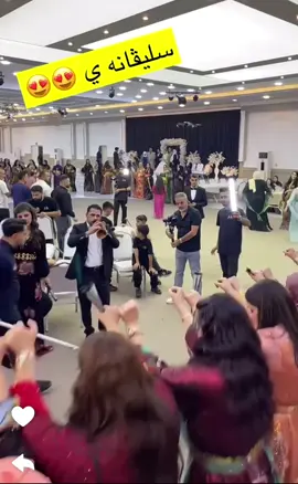 😍❤️#fybシ #explorepage #dawat_u_dilan #foryoupage #zaxo_duhok_hewler_slemani_hawler_karkuk 