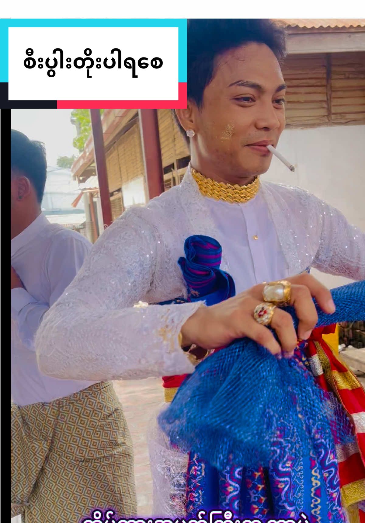 ဒီ့ထက်မက စီးပွါးဥစ္စာတိုးတက်ပါရစေ🙏🏽🙏🏽🙏🏽🙏🏽🙏🏽🧡🧡🧡🧡🧡#မြင်ပါများပြီးချစ်ကျွမ်းဝင်အောင်လို့😜🤗 #အကောင်းမြင်စိတ်လေးနဲ့ကြည့်ပေးကျပါရှင်😔 #ချစ်တဲ့စိတ်လေးနဲ့ကြည့်ပေးပါနော်😘😘😘😘 #tiktokmyanmar🇲🇲🇲🇲🇲🇲🇲🇲🇲🇲 @ဂုဏ်ရည်သင်္ကန်းတိုက်(မန္တလေး) @Yes,We Bake Cake & Floral(Mdy) @ခန့်တည်ငြိမ်  @Htate Htar Kalyar(MDY)  @Htate Htar Kalyar(MDY)  @Htate Htar Kalyar(MDY) 