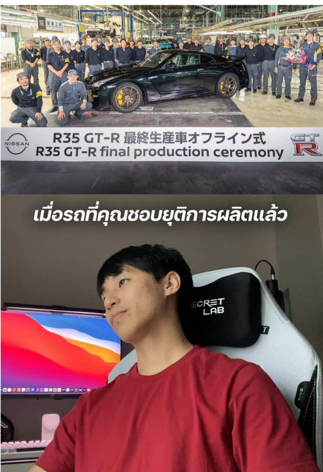 เติบโตมากับรุ่นนี้จริง ๆ 🫡❤️ #nissangtr #gtrr35 #granturismo #famspace #finalgtr 