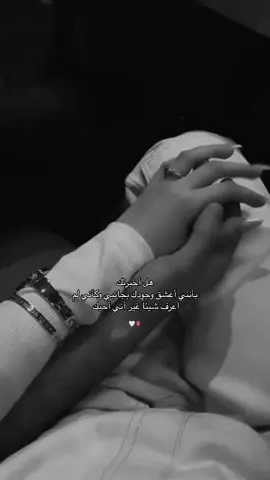 وجودك في حياتي هو أعظم نعمة أشكر الله عليها كل يوم❤️دينو💋سيد الحنية والرجولة وقلبي🤍يخليلي حبيبي اناا🌏🪬#pyfツviral 