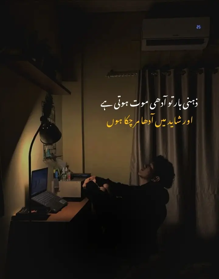 *غلط انتخاب چہرے کی رونق چھین لیا کرتے ہیں-*❤️‍🩹🤌🥲 #fyp #foryoupage #fyp #foryoupage #fyp 