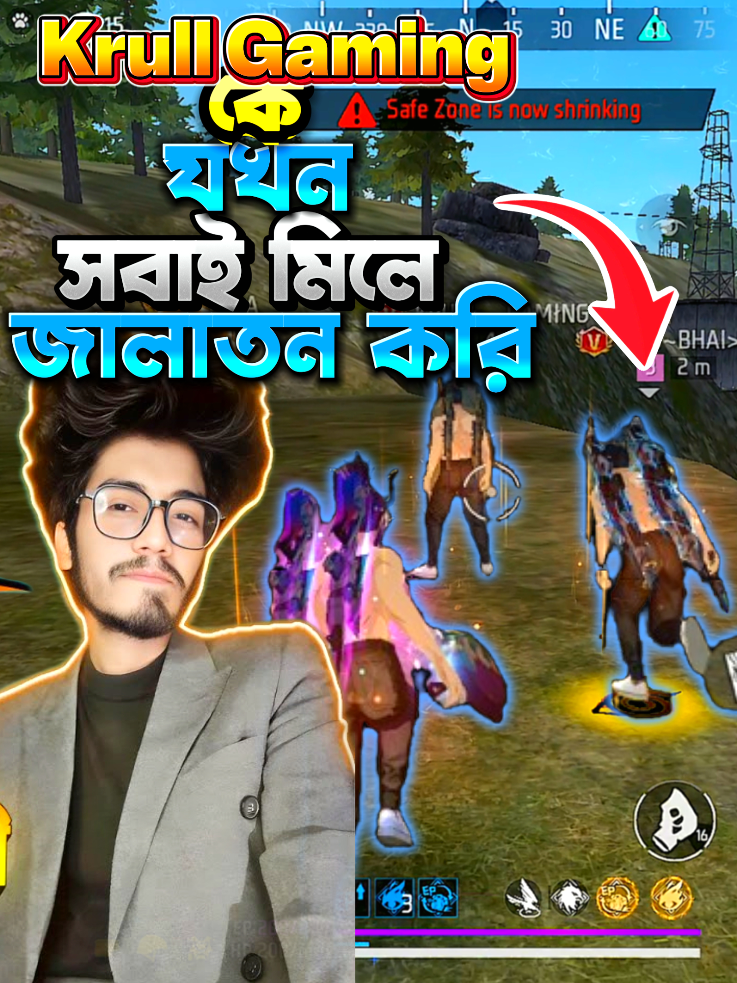 Krull Gaming যখন আমাদের ফাঁসানোর  চিন্তা করে🤣 #ashikaaa #foryou #FreeFire #krullgaming