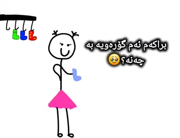 مو نەرمێ تاگکە😂🙂#jinxme11228 #foryou #fy #fyp #kurdistan 