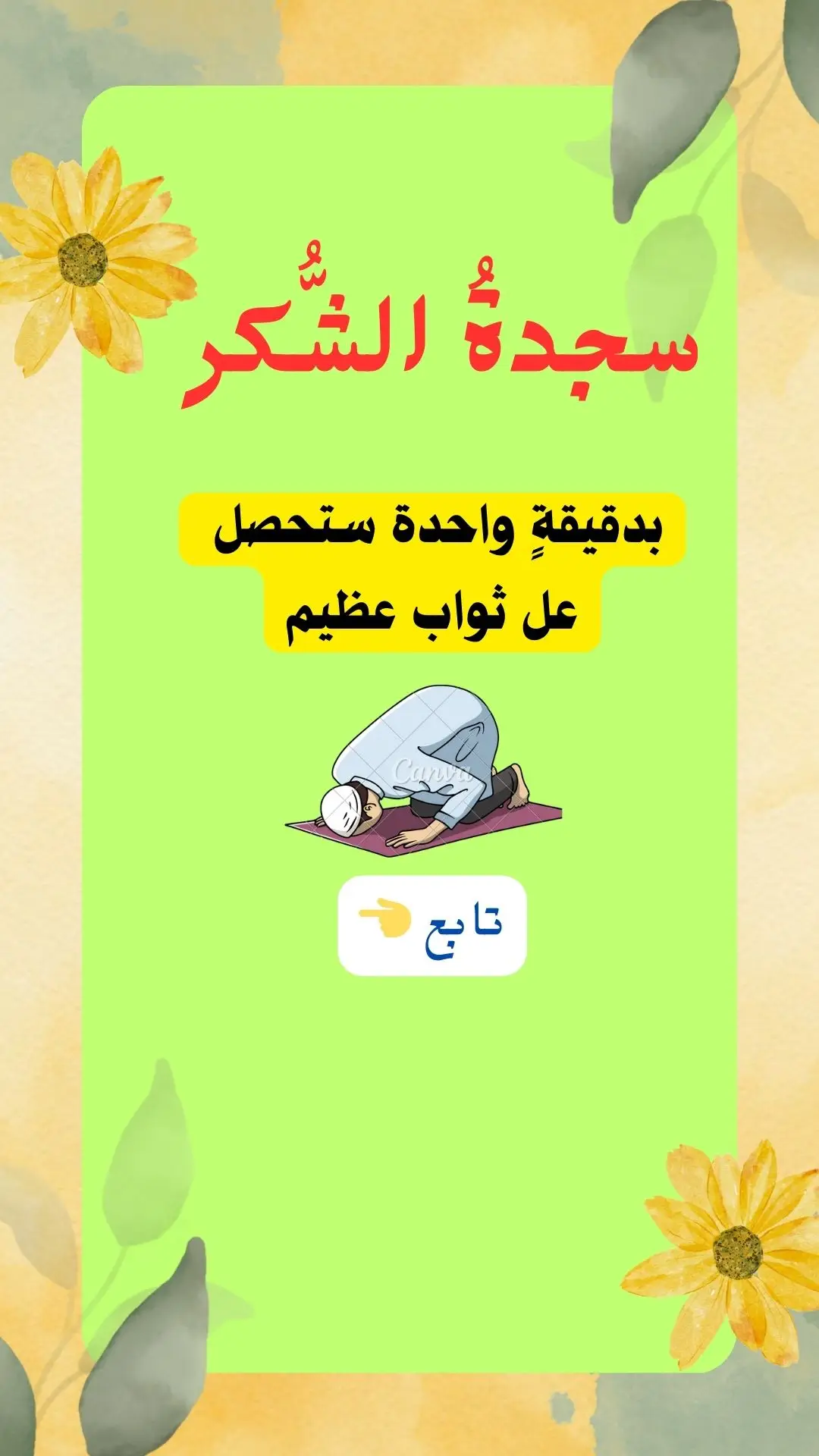 #غير_حياتك #عباديات #اهل_البيت_عليهم_سلام 