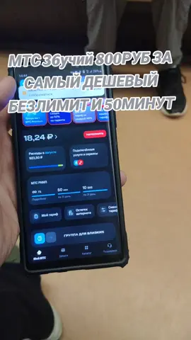 мтс кандоны;#течток #oneplus #bbk #oppo #xiaomi #рефаб #cmfbynothing #cmf #cmfphone1 #iphone #techtok 
