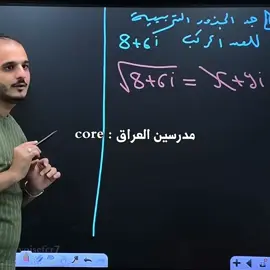 الاخيرة 😂💔 #مدرسين #العراق🇮🇶 #العظيم #core #الشعب_الصيني_ماله_حل😂😂 فصلات iraq pov اكسبلور رياكشن viral foryou fyp explore جفصات دراسة امتحان سادس ثالث عطلة حيدر وليد حسين الهاشمي نور الدين