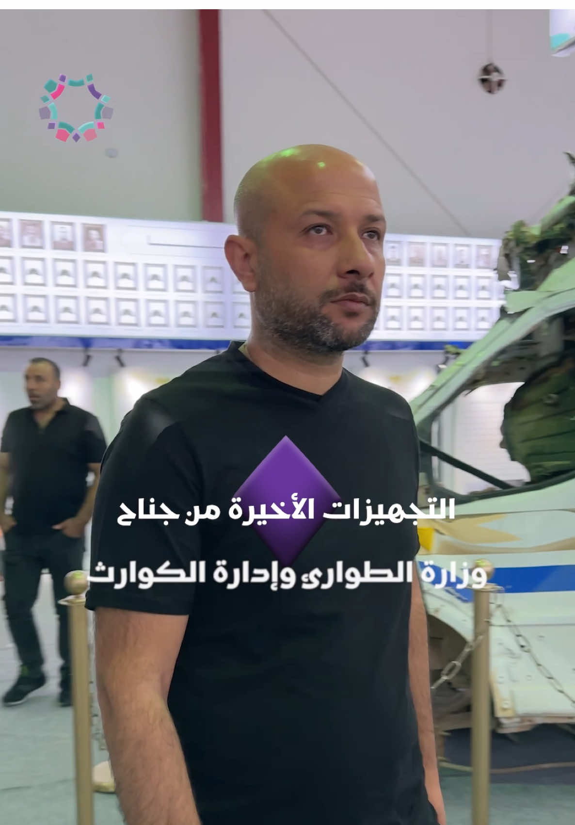 في إطار الاستعدادات لانطلاق فعاليات معرض دمشق الدولي، أجرى وزير الطوارئ وإدارة الكوارث جولة تفقدية على جناح الوزارة، حيث اطلع على التحضيرات النهائية وسير العمل لضمان مشاركة فعالة ومتميزة… الافتتاح الرسمي - دعوة خاصة 27 آب استقبال الزوار - دعوة عامة 28 آب - 5 أيلول #معرض_دمشق_الدولي  #سوريا_تستقبل_العالم 