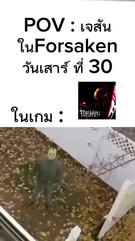 รอเลยโดนรีโมเดล #forsaken #roblox #forsakenroblox #robloxforsaken #fyp 