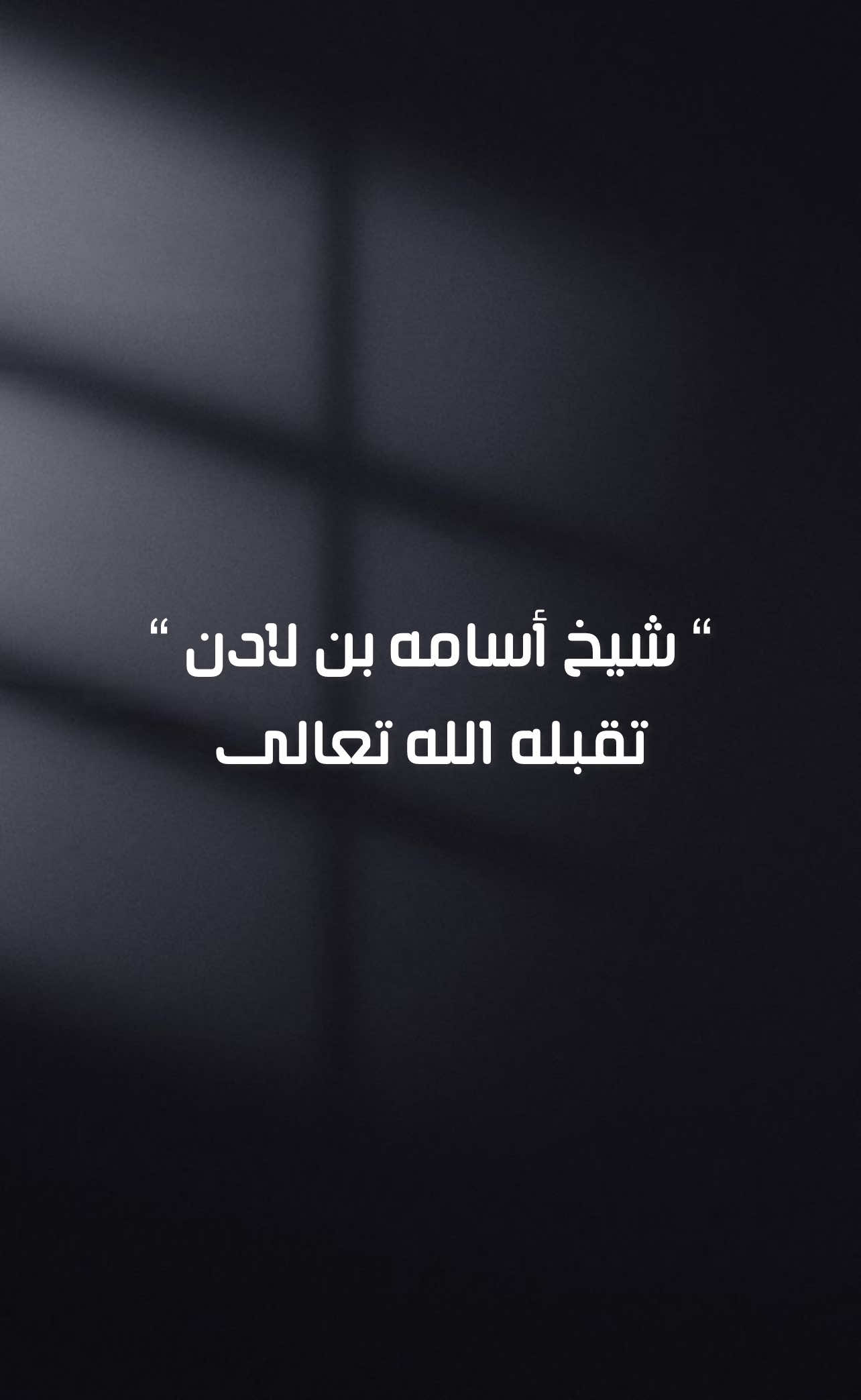 11 / SEPTEMBER 🛩️ #شعب_الصيني_ماله_حل😂😂 #دولە_الاسلامیە_فی_عراق_و_شام #viral #duet #11_september_2001 