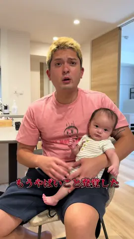 めっちゃ心配なんやけど😰大丈夫なのこれって。#おすすめ #サンバ夫婦 #サンバベビ #悩み#育児