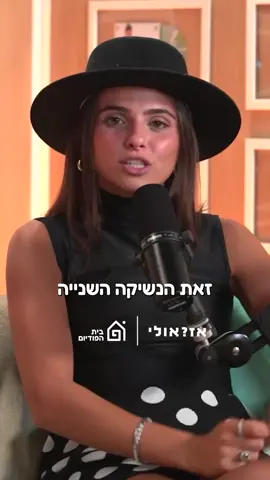 הפרק המלא זמין בכל הפלטפורמות!! 🤭 #אז?אולי 