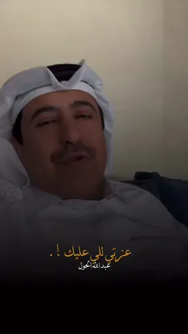 عزتي لأهل اللزوم اللي عليك احتدوا قبل لاتشرح خوافي الظرف ولا شنهو.  #اكسبلور #trending #حركة_الاكسبلور 