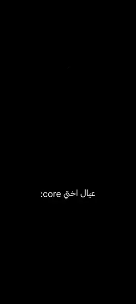عيال اختي..