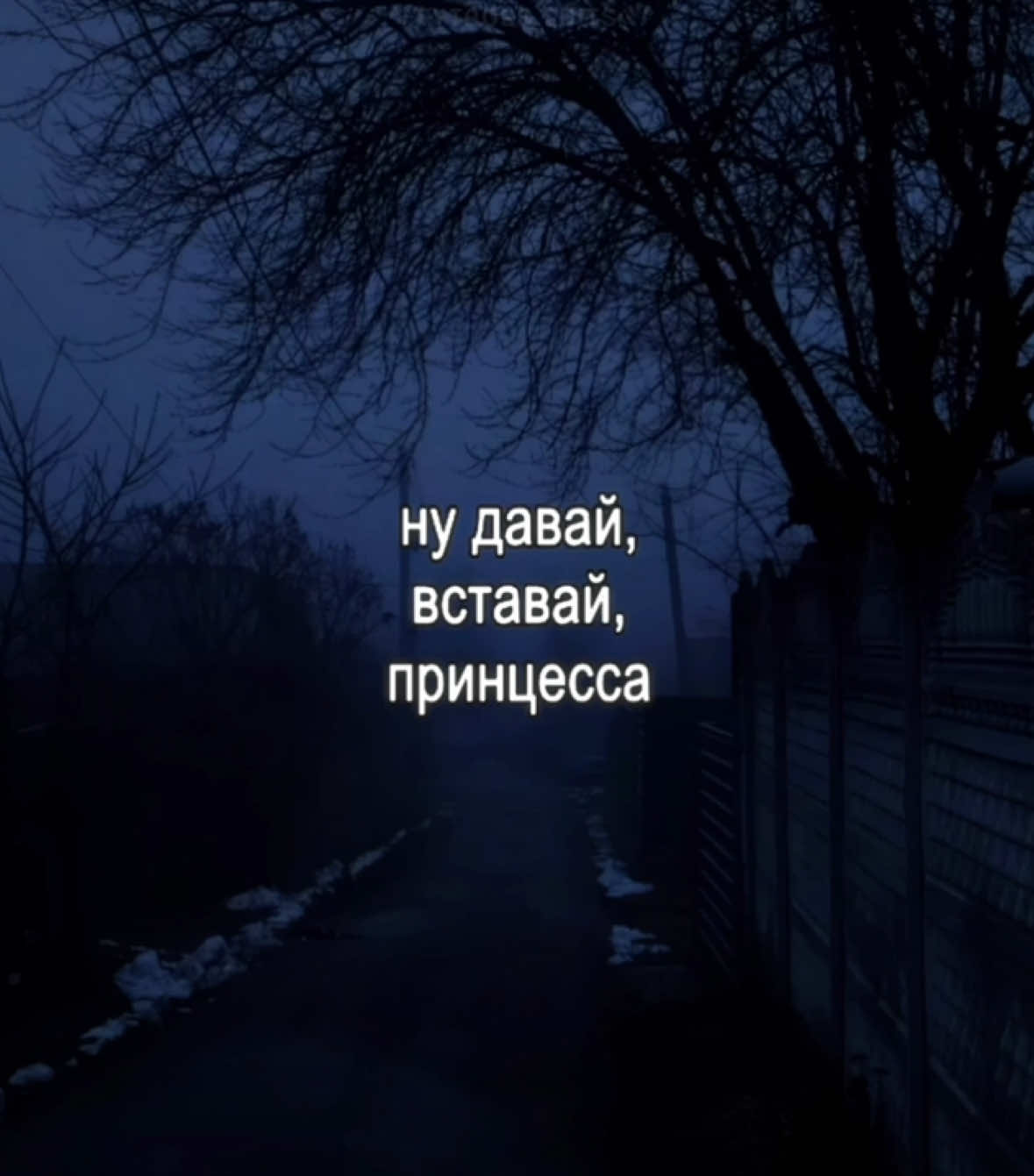 где то там я люблю сильно #футажстекстом #fytagedit #lyrics #гладиаторрыцарь #гдетотамещечастица #нудавайвставайпринцесса 