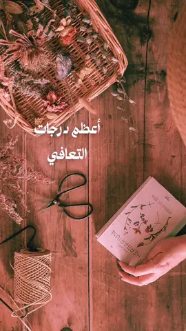 أقوى علاج أن تكون أنت دواء نفسك #fyp #خواطر #عبارات #حكم #اكسبلور 