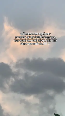 কেউ একজন প্রশ্ন করেছিলো? কে আপন, কে পর? কথাটির উত্তর হলো সময় ভালো হলে সবাই আপন, আর সময় খারাপ হলে সবাই পর.!🤍🕊️#samir🤍✨ #fypシ゚viral #fyp #pfypシ #foryou @TikTok @TikTok Bangladesh 