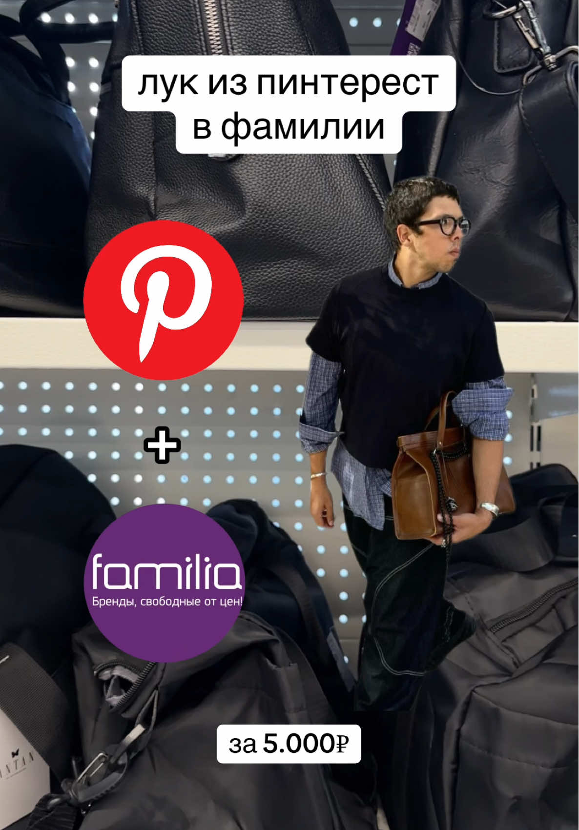 Где собрать следующий образ? #рекомендации #стиль #мода #outfit #одежда 