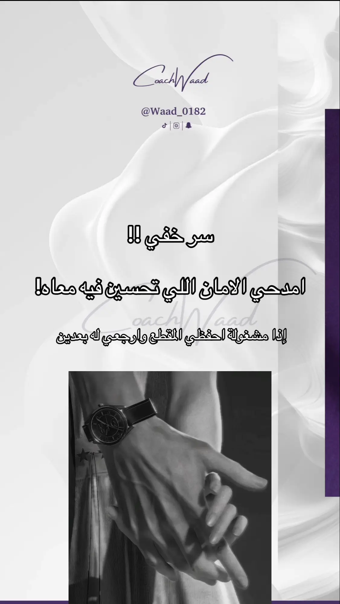 #علاقات_عاطفية #ذكاء_التعامل #التعامل_مع_الرجل #ذكاء_عاطفي #زوجي 
