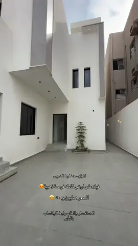 5 غرف نوم ماستر - مطبخ + مستودع - غرفة خادمة- صالة ٢ - مجلس رجال - صالة طعام - مجلس حريم - حديقة البيت- مشب خارجي - مدخل سياره - 8 دورات مياه - غرفة غسيل #fyppppppppppppppppppppppp @علي ال مقبول | عقاري #خميس_مشيط_أبها #فلل #CapCut #capcut 